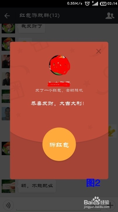 手机微信红包怎么抢?微信红包群抢红包秘决.最新