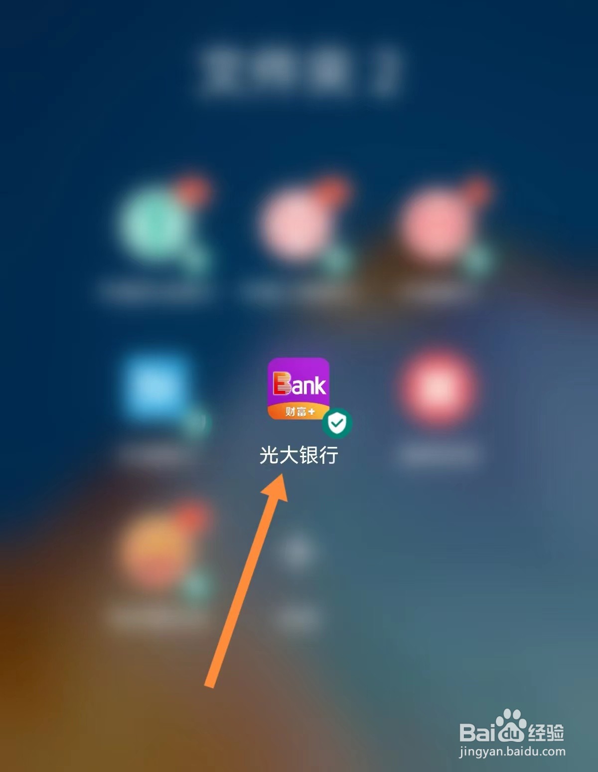 光大银行怎么显示手势轨迹