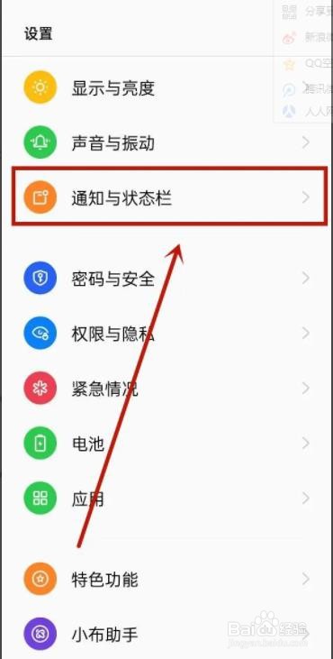 OPPO手机如何关闭实时网速显示