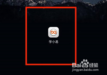 学小易怎么上传文档?