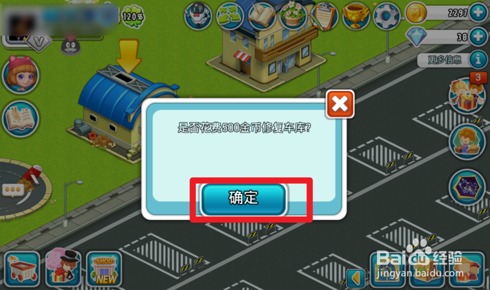 全民农场的车库在哪，修建车库需要什么