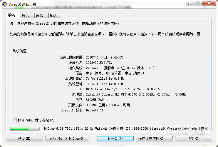 玩DNF提示图标系统组建失败怎么办