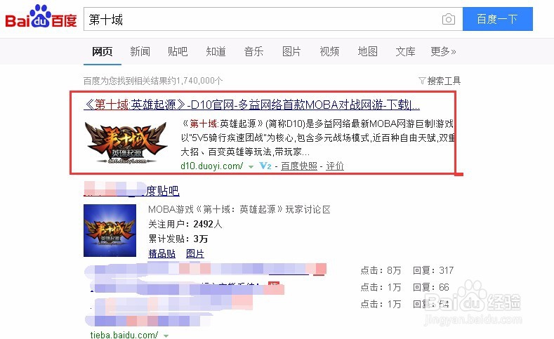 第十域（D10）礼包怎么领取？
