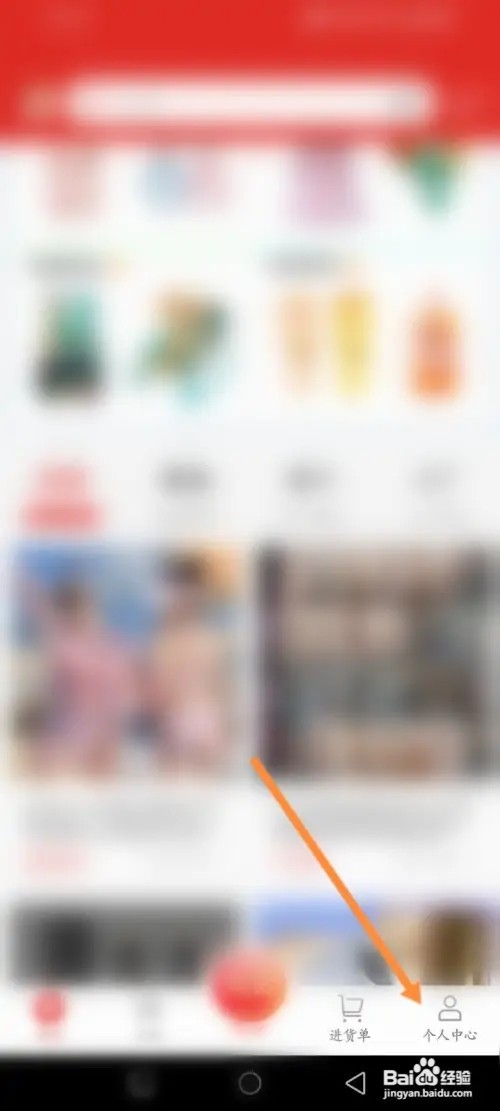 小商品城APP里面件怎么查看获取到优惠劵