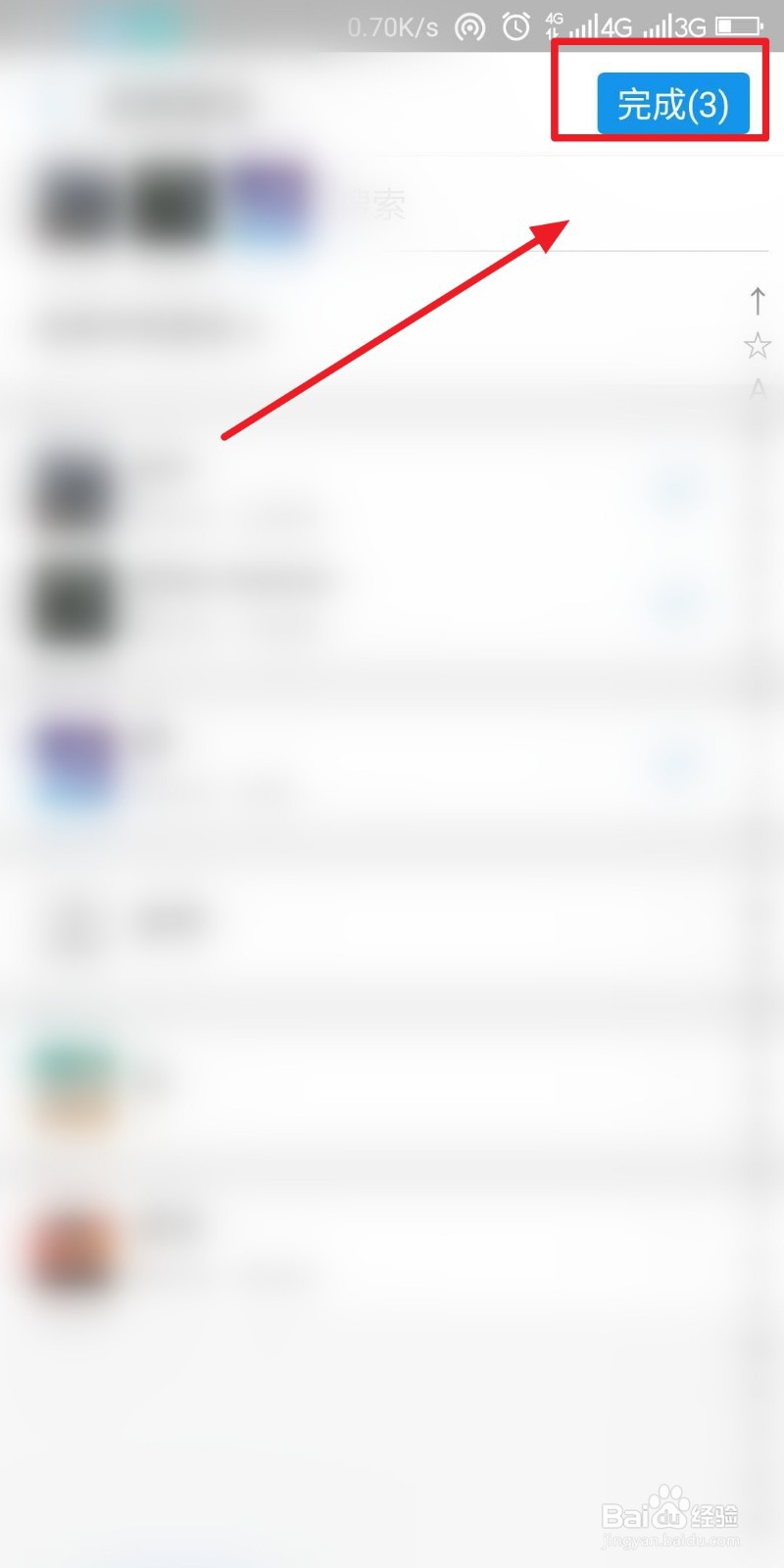 支付宝如何新建转账群组