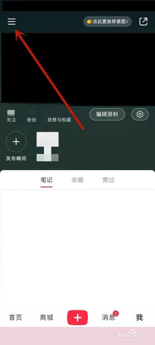 小红书数据分析怎么查看?
