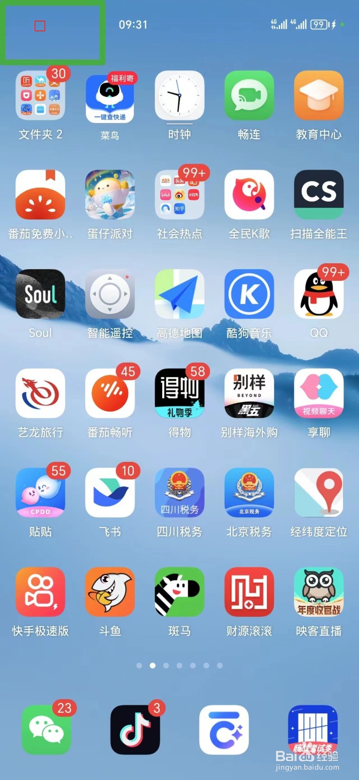 荣耀手机怎么录屏