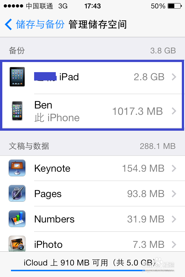icloud备份怎么查看