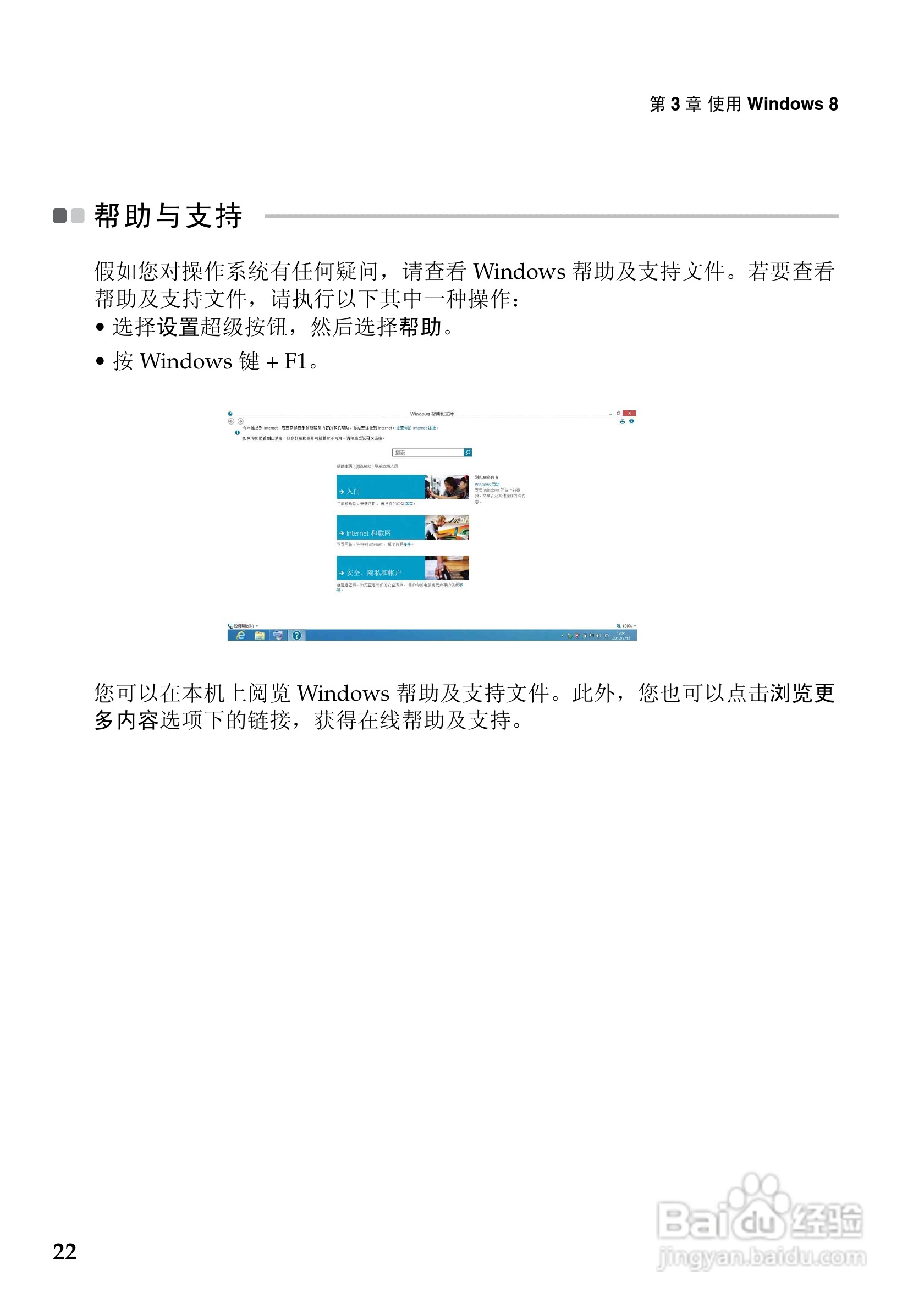 联想Lenovo N480笔记本电脑说明书:[3]