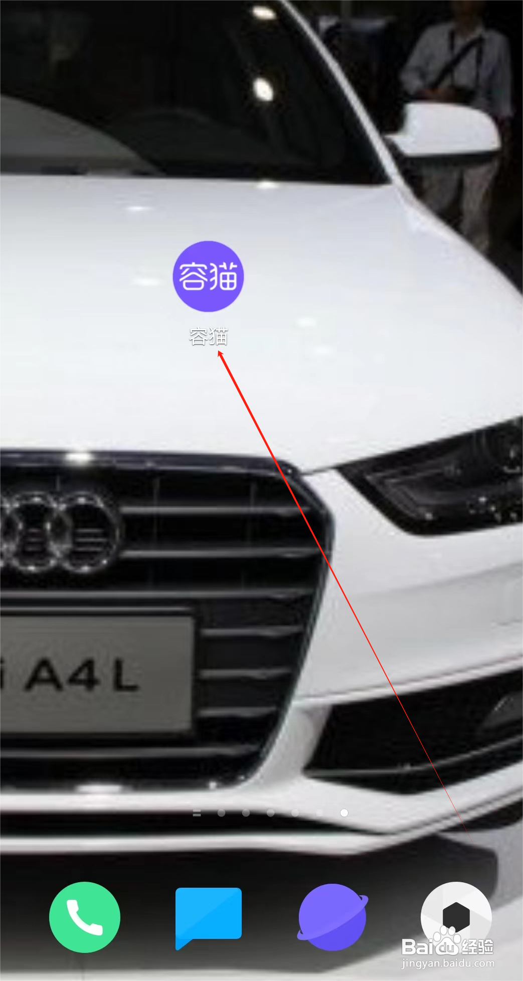 容猫怎样查看精选商品