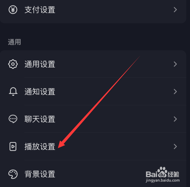 抖音自动旋转进全屏在哪设置