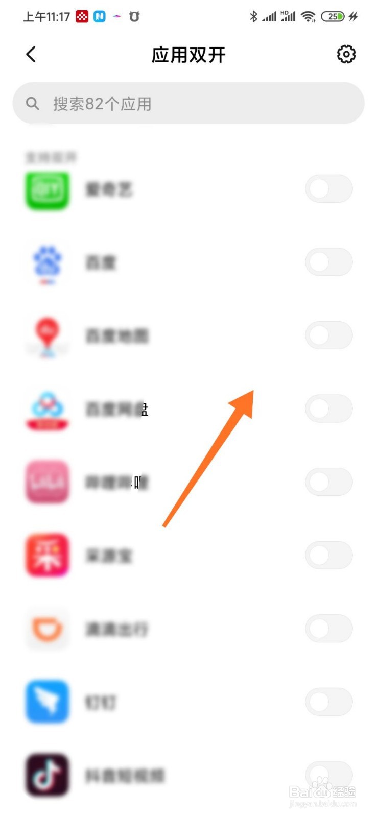 小米手机怎么开两个支付宝