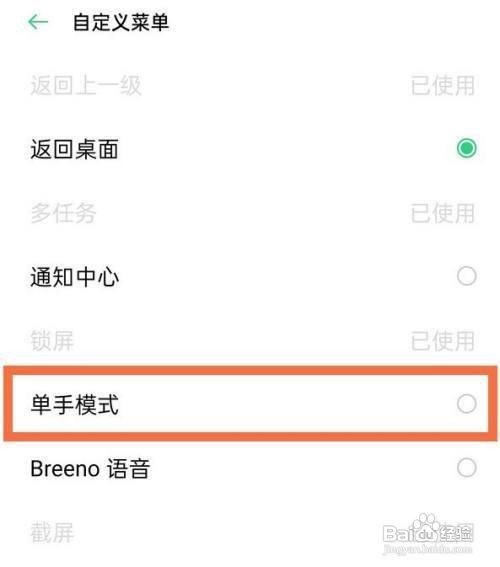 realmev15怎么开启单手模式呢