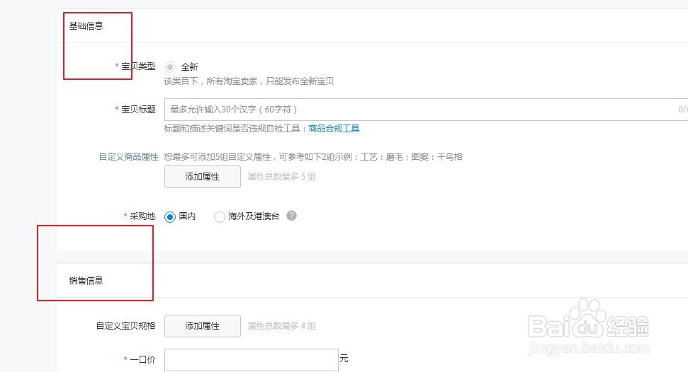 淘宝店前期怎么做起来