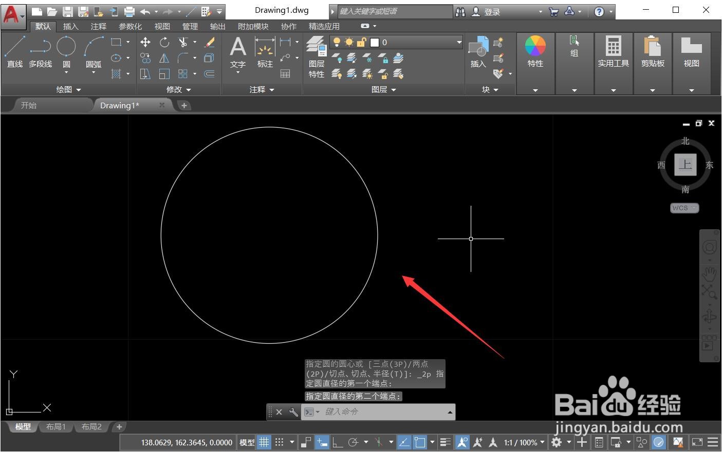 cad画圆的六种方法
