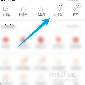 拼多多如何延长收货