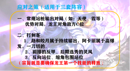 龙魂阵容怎么搭配