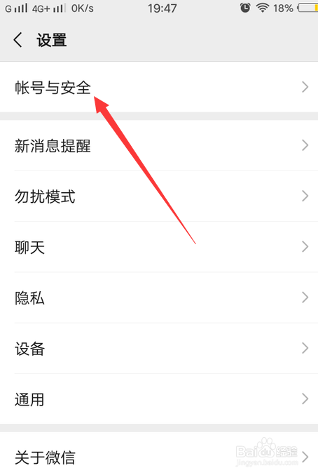 微信旧密码忘了改新密码