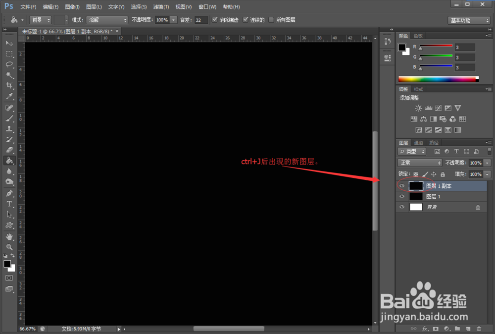 Phothoshop:如何新建图层