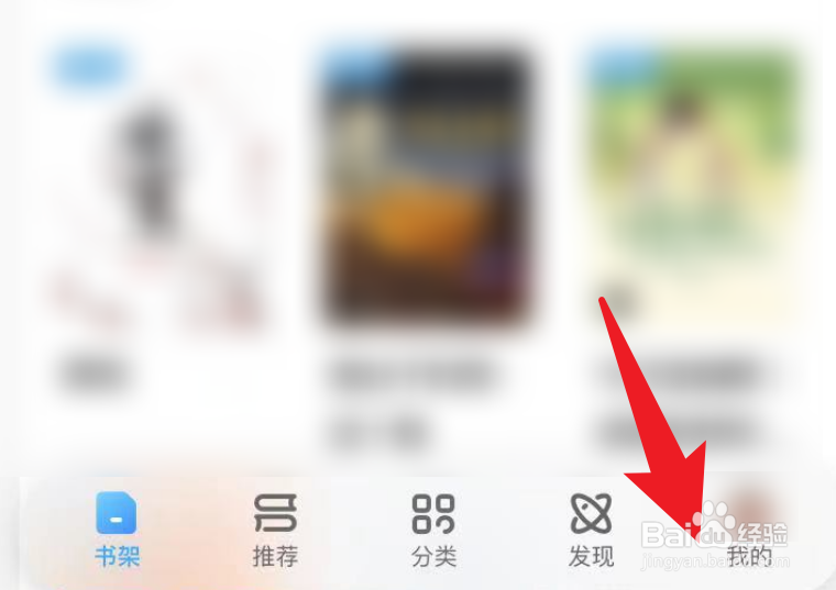 咪咕阅读当中怎么下载咪咕云书店？