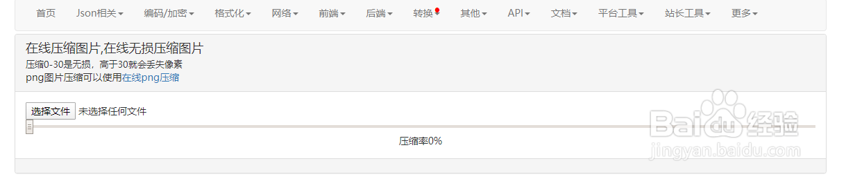 怎么把图片的内存变小?