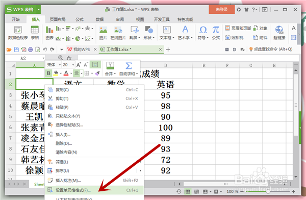 如何在excel表格中添加斜线并录入文字?