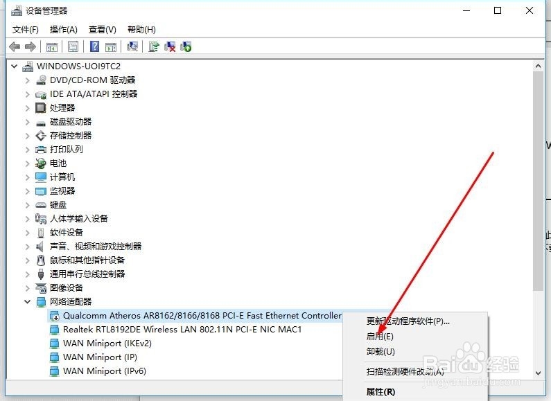 win10系统网络连接总是断开如何处理