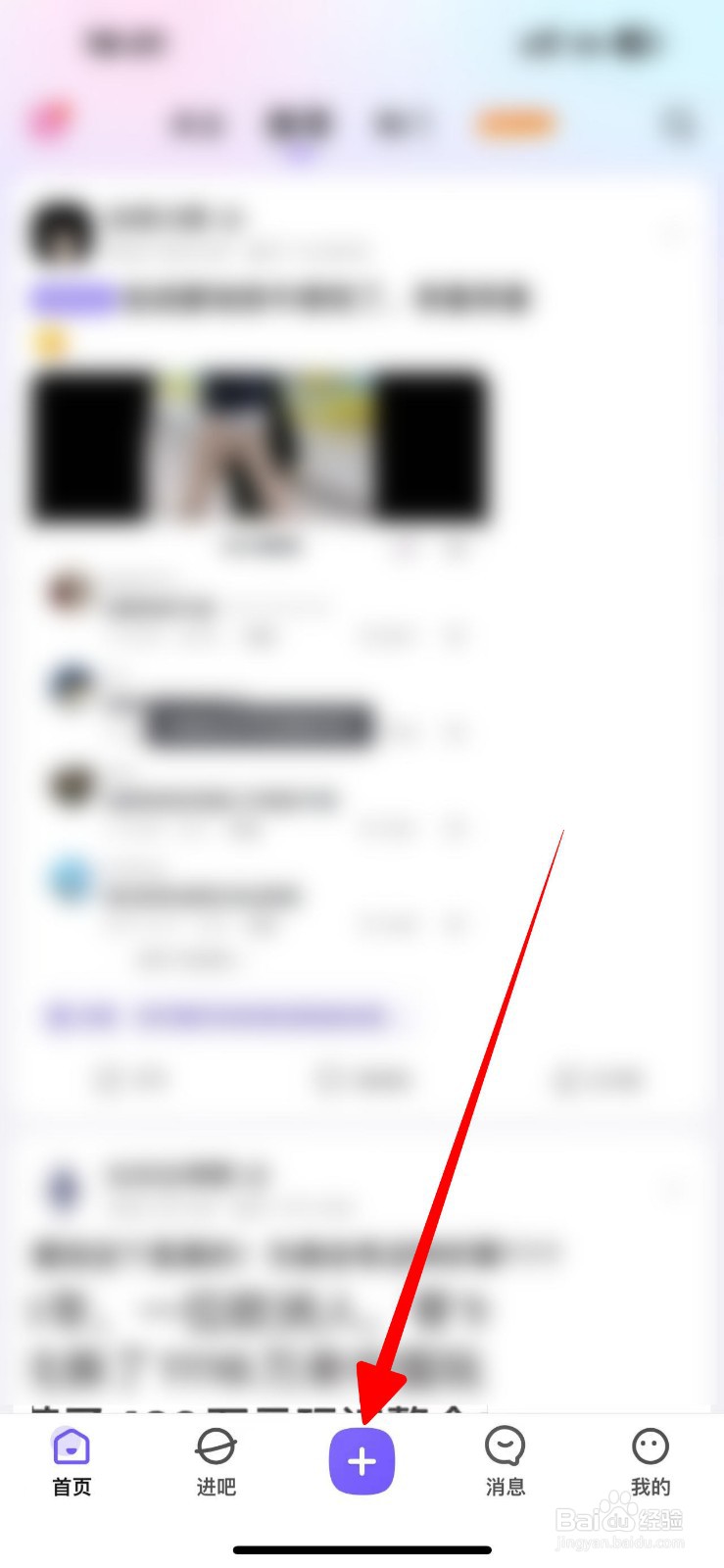 百度发帖子怎么发？