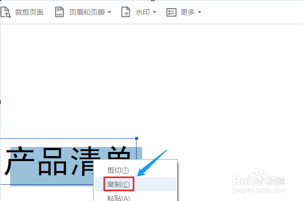 PDF文件不能复制怎么办