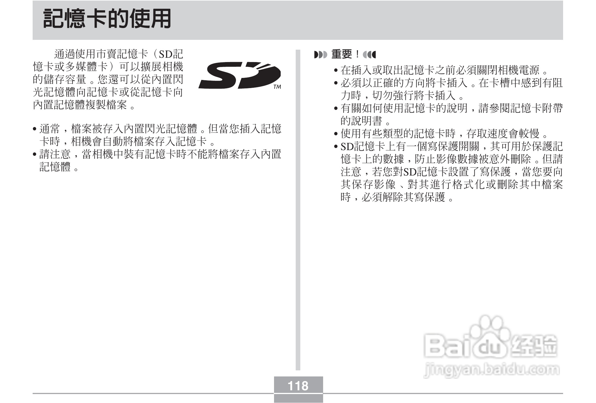 卡西欧EX-Z3数码相机说明书:[12]