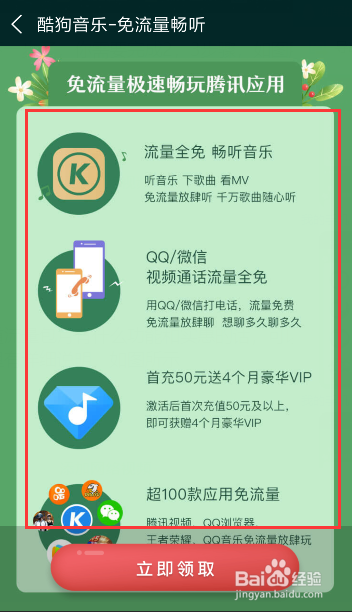 酷狗音乐
