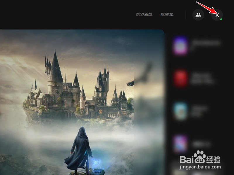 epic的游戏通知怎么彻底关闭