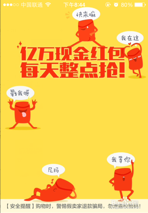 支付宝新春抢红包怎么操作
