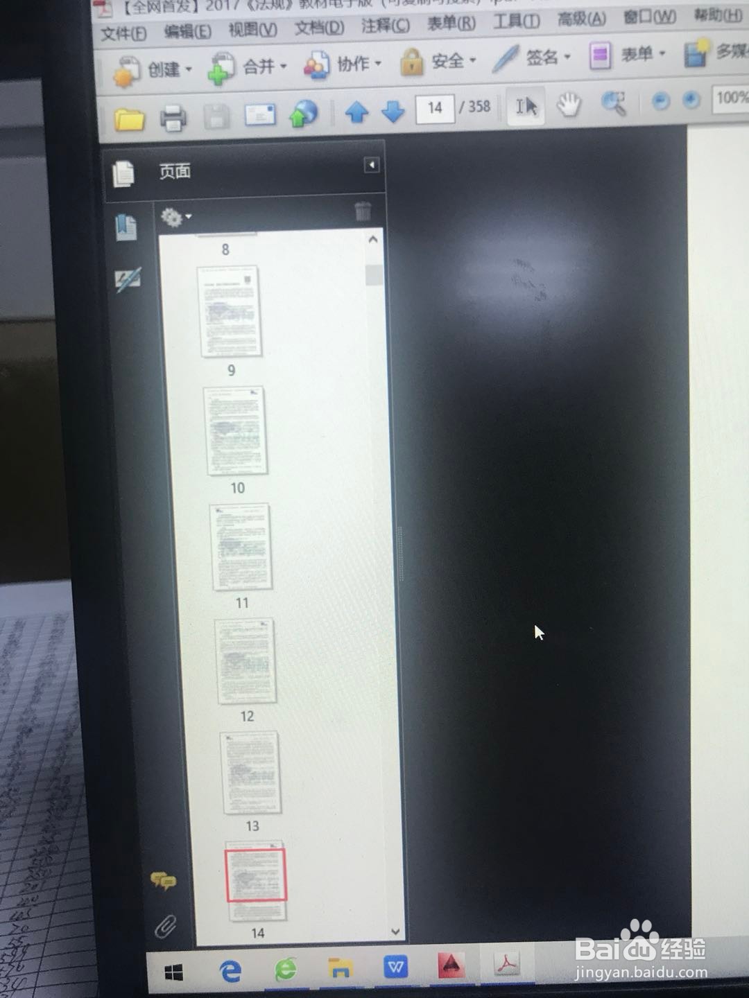 PDF的页面，书签工具栏不见了如何找到