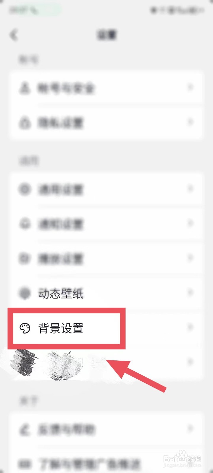 抖音如何设置背景
