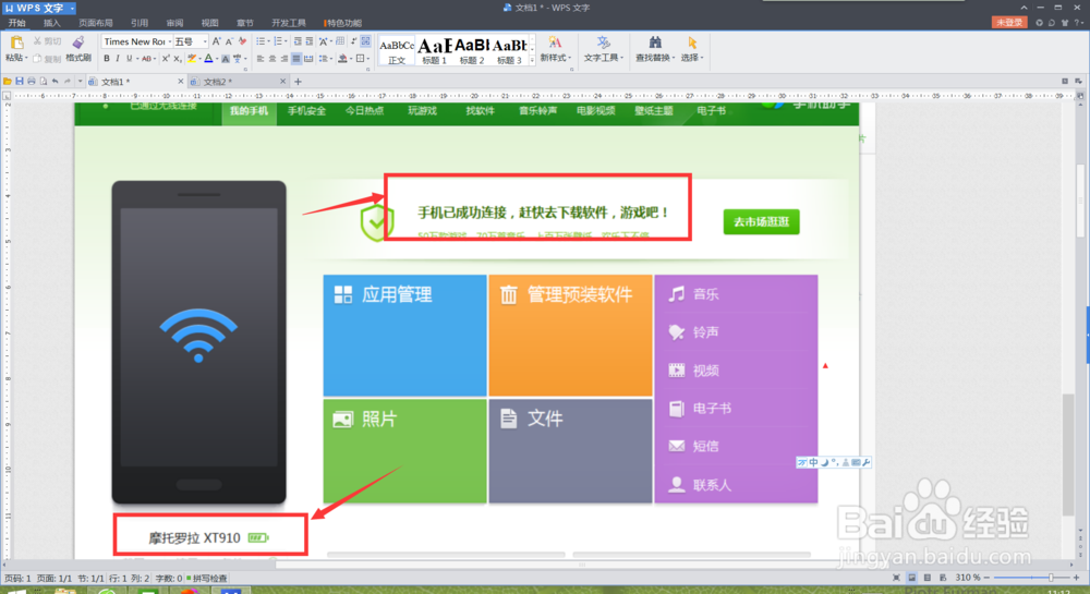 电脑如何利用wifi和手机进行无线连接