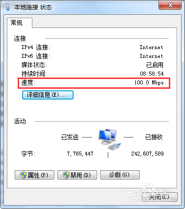 【完美解决】如何查看电脑网卡是百兆还是千兆