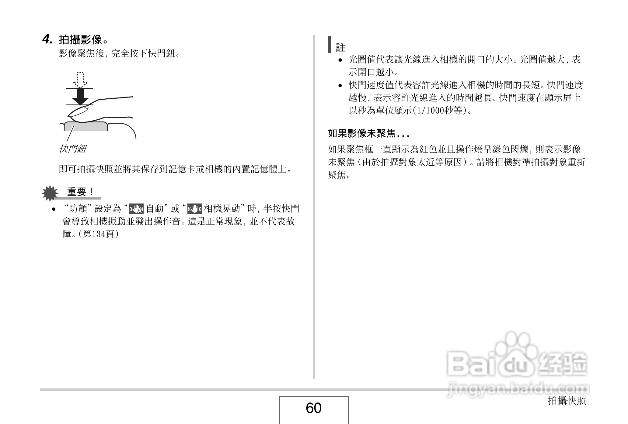 卡西欧EX-V8数码相机说明书:[6]