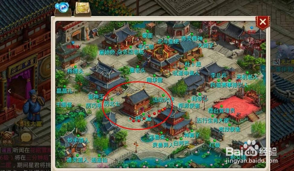 问道手游百晓通在哪里