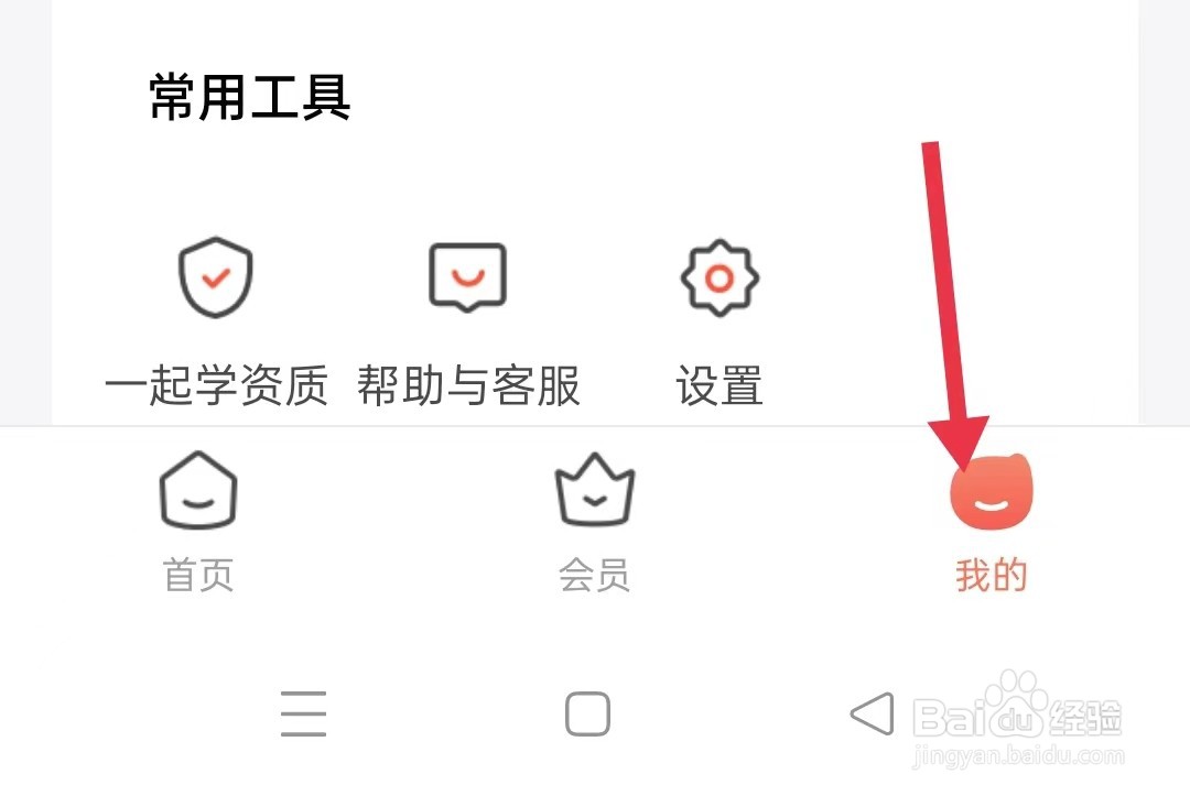 一起学用户协议在哪个位置查看
