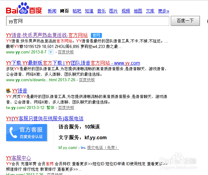 如何参加YY五周年抽奖活动