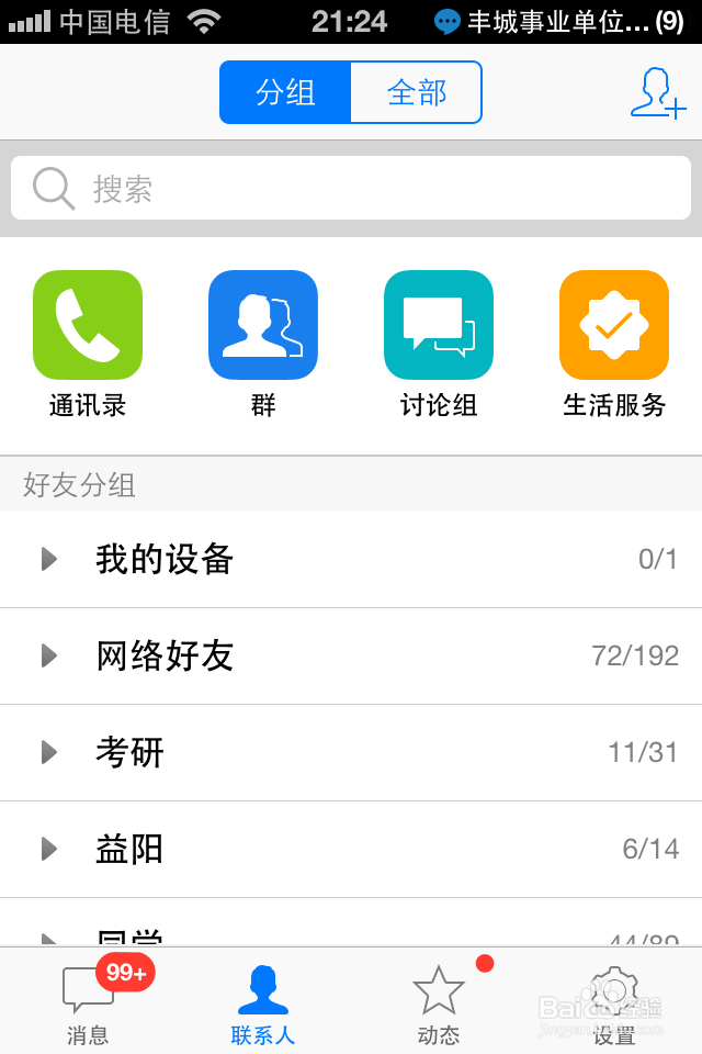 iPhone怎样不用数据线把手机照片传到电脑上