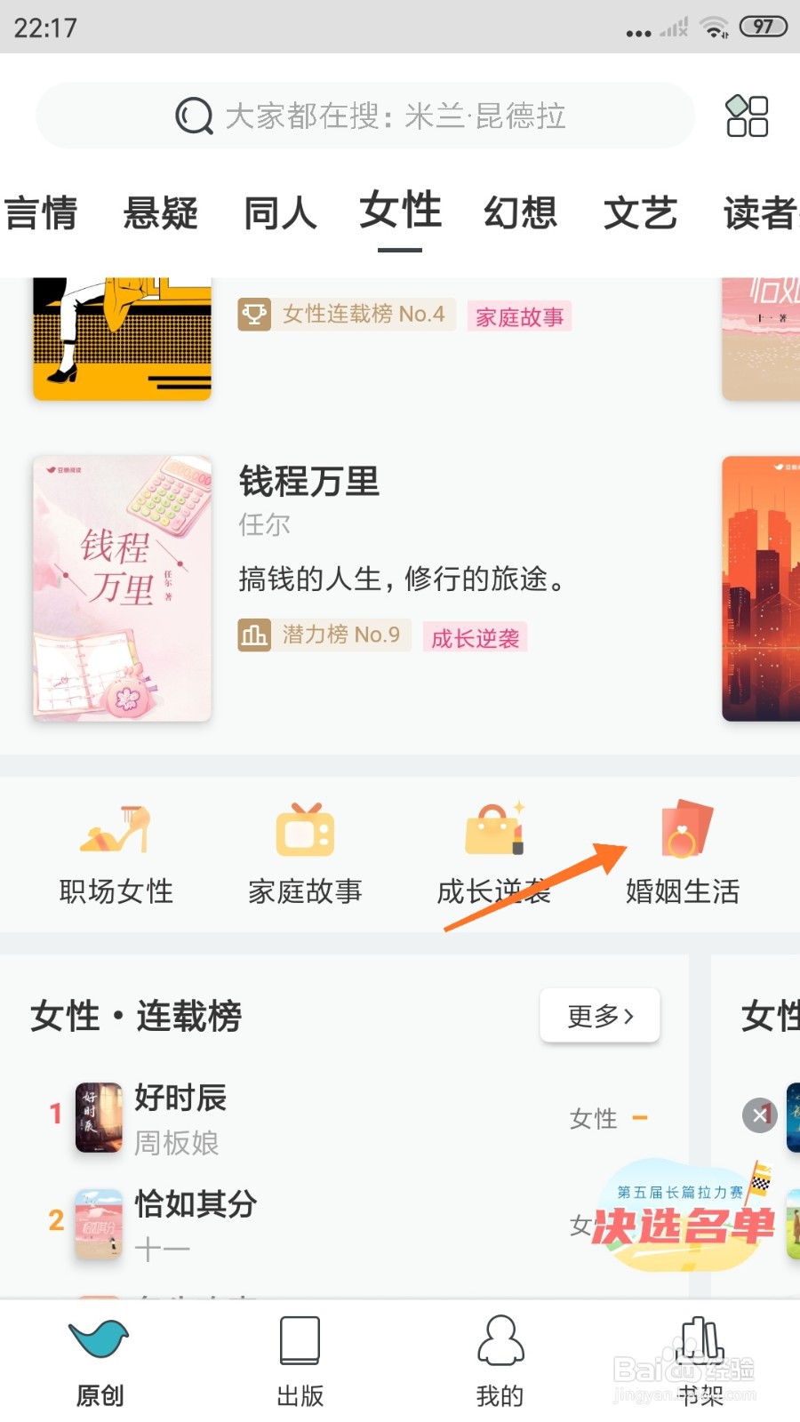 豆瓣阅读中怎么查看我和她相处了一年