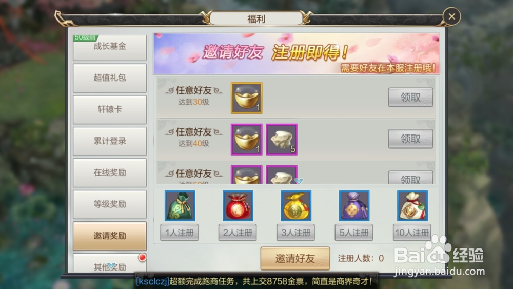 轩辕剑online如何领取福利