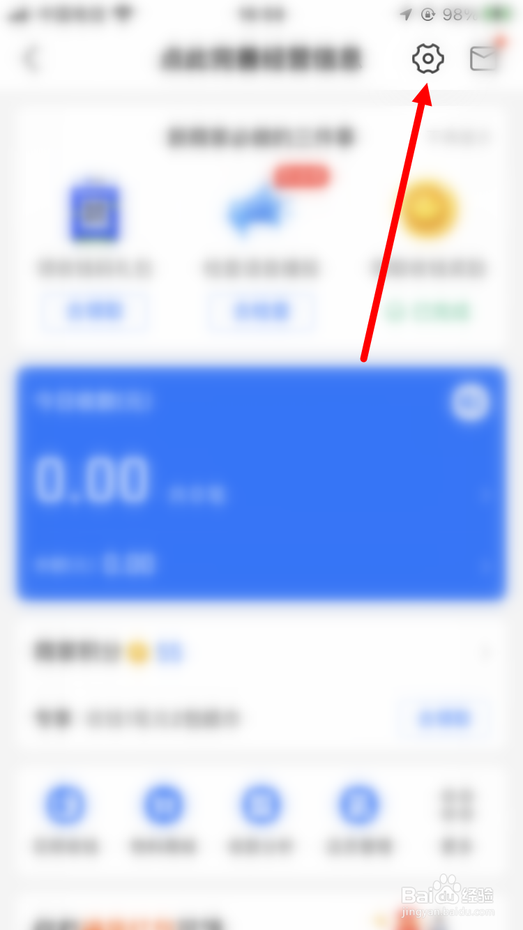 支付宝怎么注销商家身份
