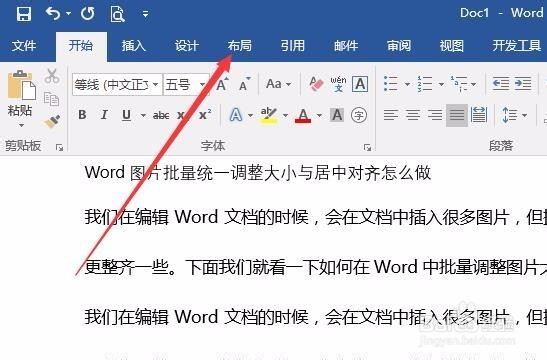 Word2016页边距在哪里设置如何自定义默认页边距