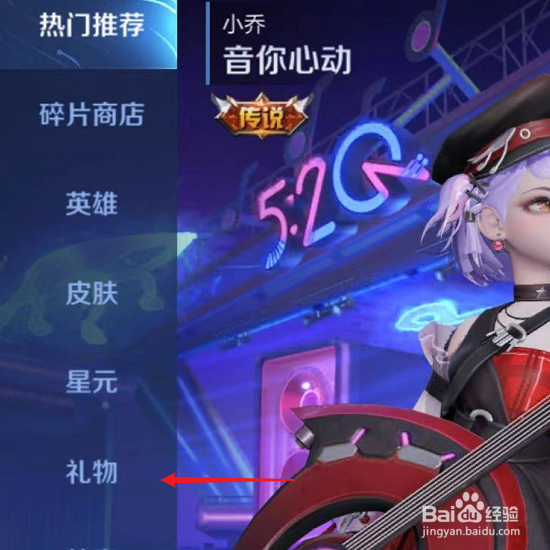 皮肤碎片怎么送给大号