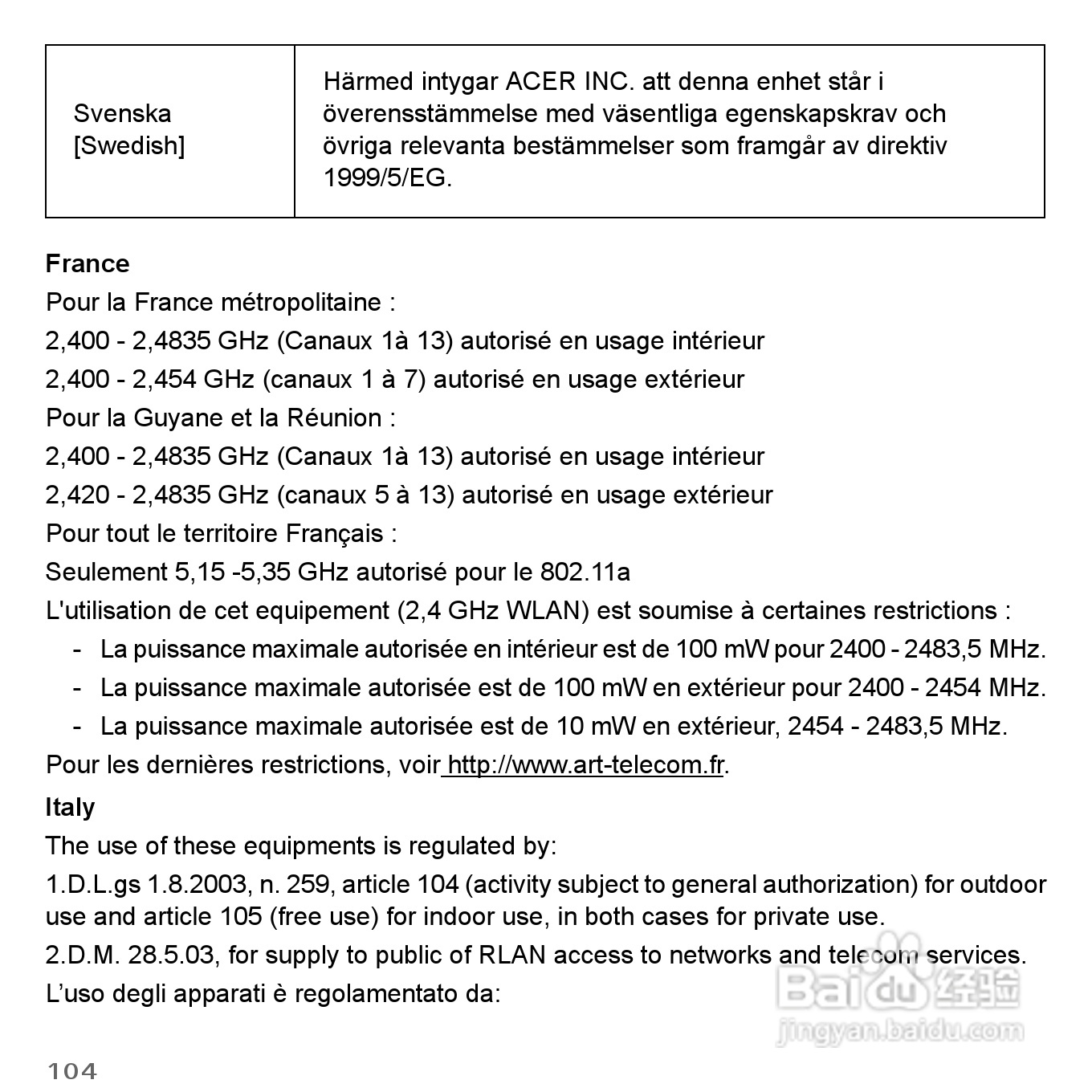 捷威Gateway VG50HC笔记本电脑使用说明书:[92]