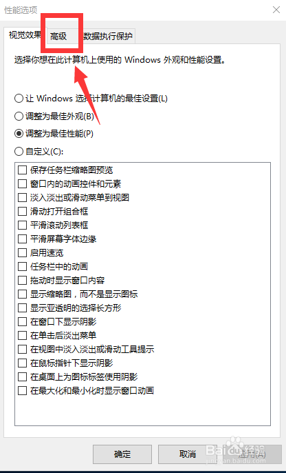 win10虚拟内存怎么设置