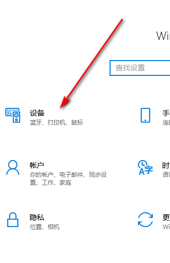 戴尔笔记本怎么让触摸鼠标锁定